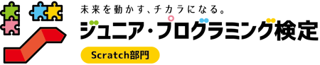 ジュニアプログラミング検定のロゴ画像
